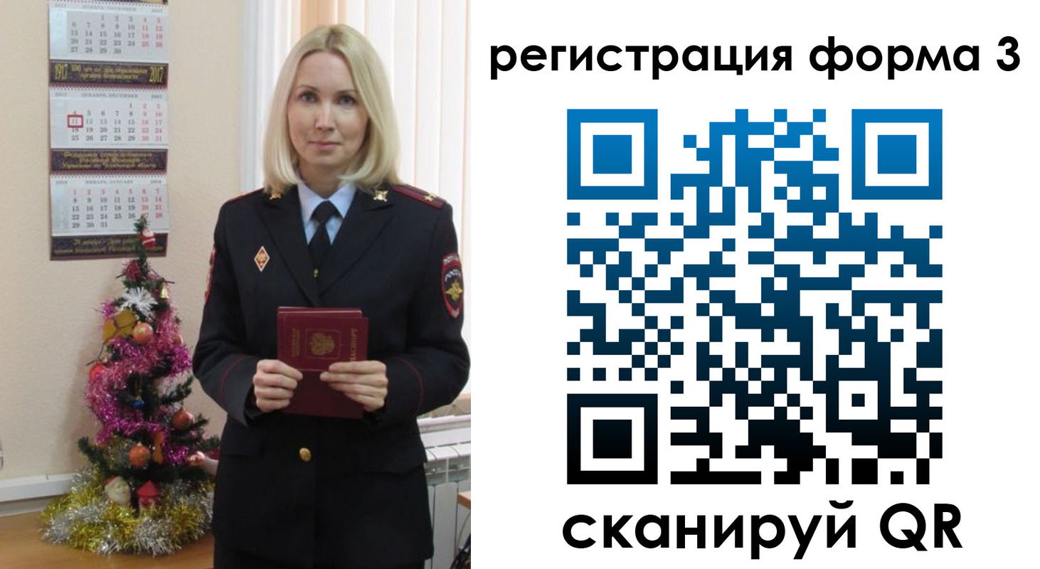 регистрация в Ростове-на-Дону