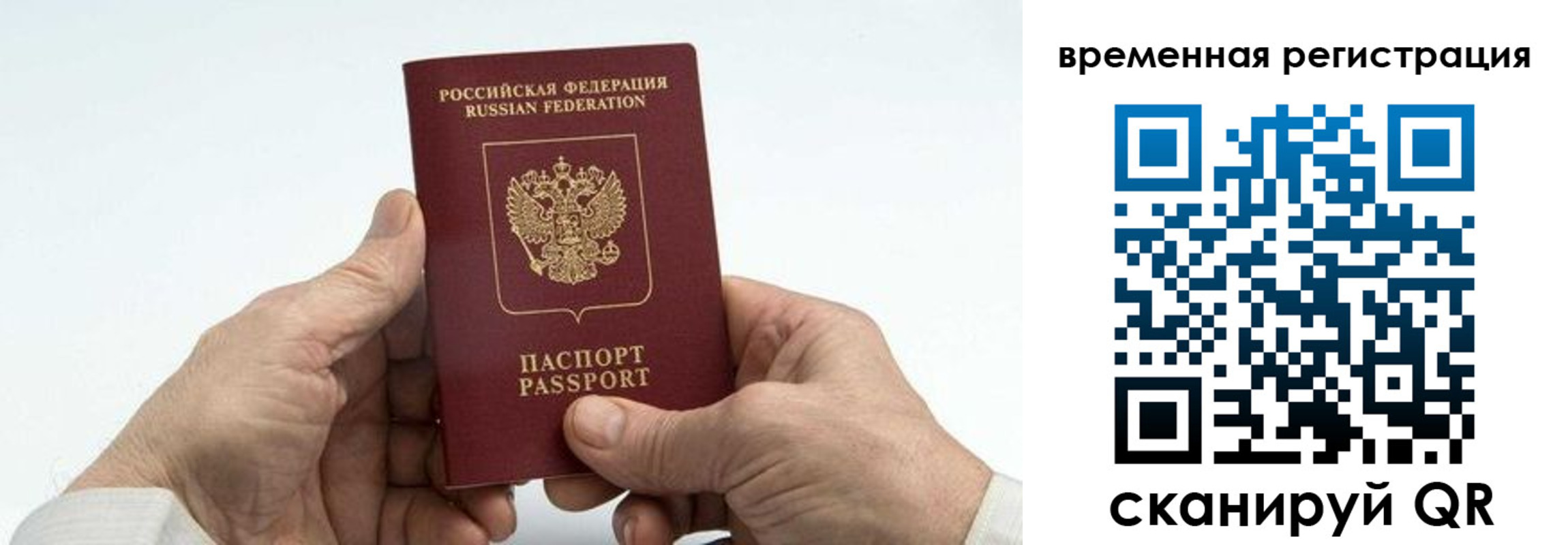 прописка для работы в Ростове-на-Дону