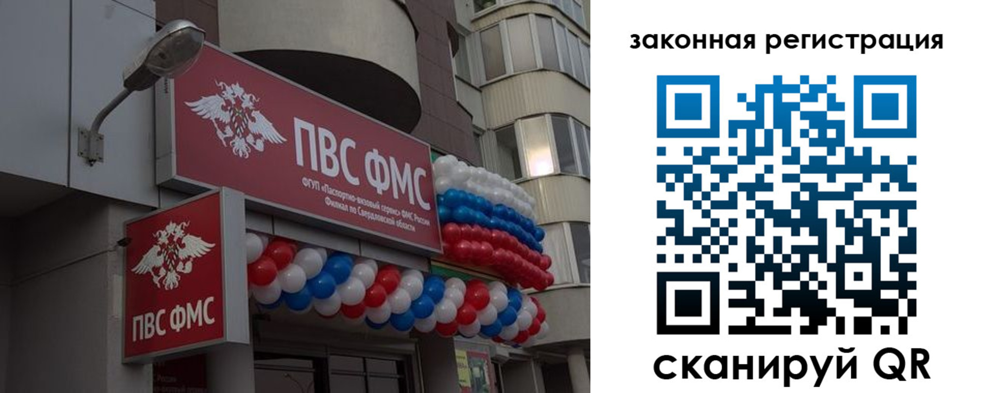 временная регистрация законно в Ростове-на-Дону