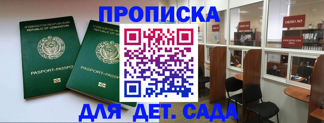 прописка регистрация в Ростове-на-Дону