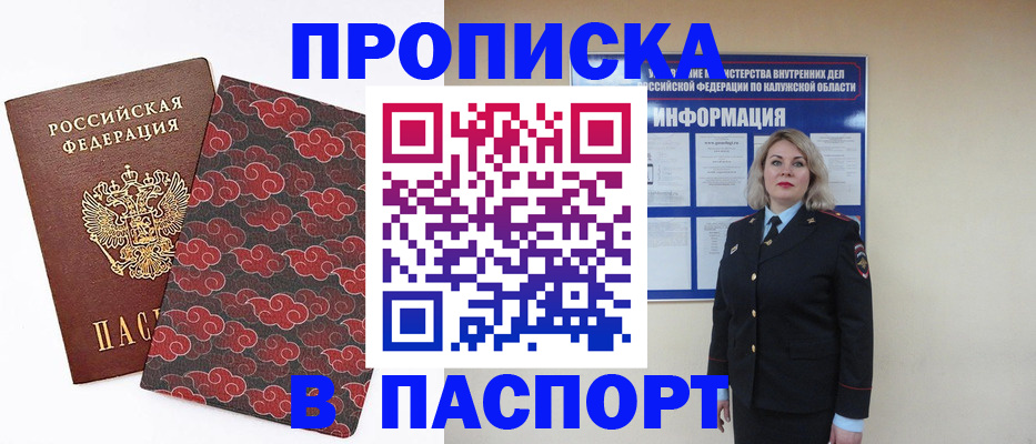 прописка ребенка в Ростове-на-Дону