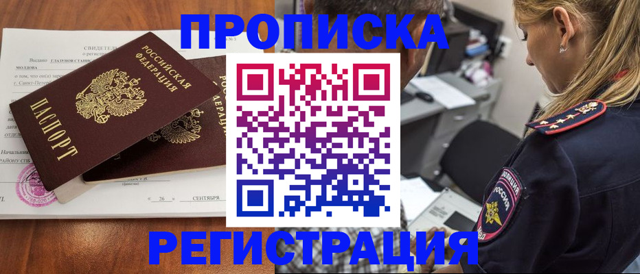 прописка паспорт в Ростове-на-Дону