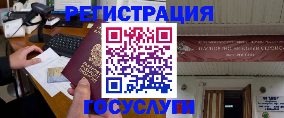 временная регистрация госуслуги в Ростове-на-Дону