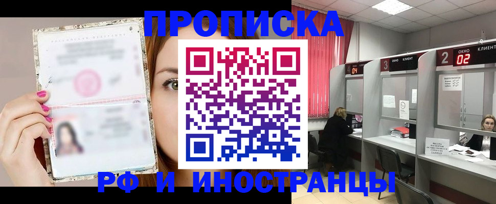 временная регистрация в Ростове-на-Дону