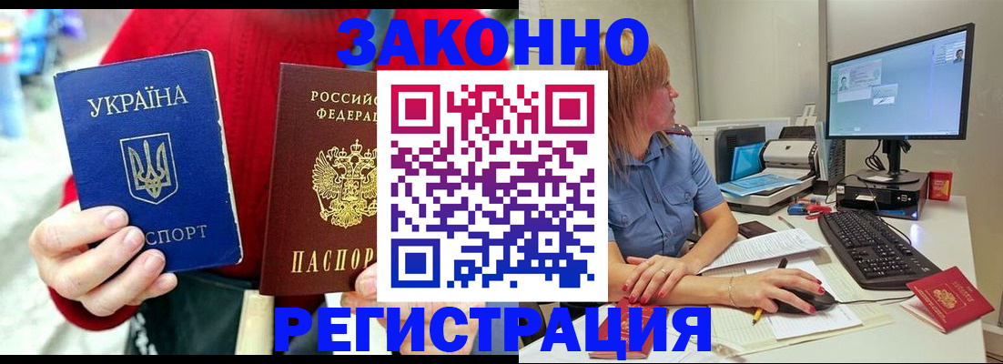 временная регистрация поиск в Ростове-на-Дону