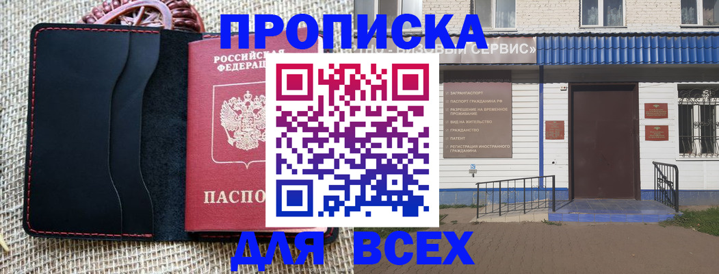 временная регистрация недорого в Ростове-на-Дону