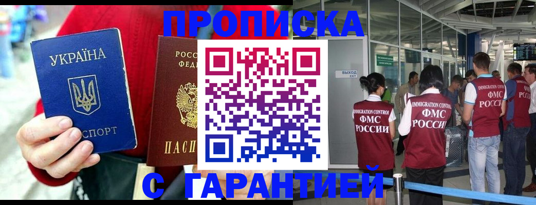 временная регистрация купить в Ростове-на-Дону