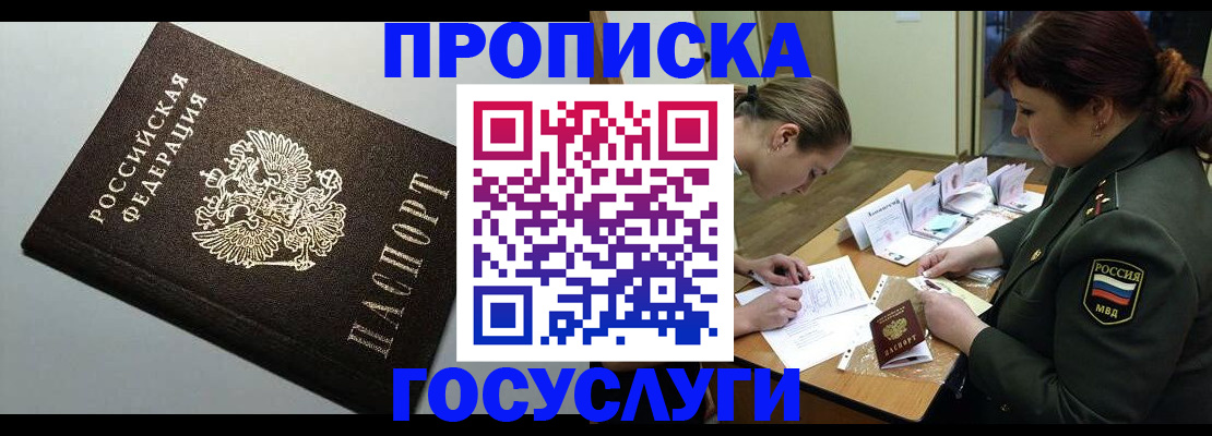 прописка иностранных граждан в Ростове-на-Дону